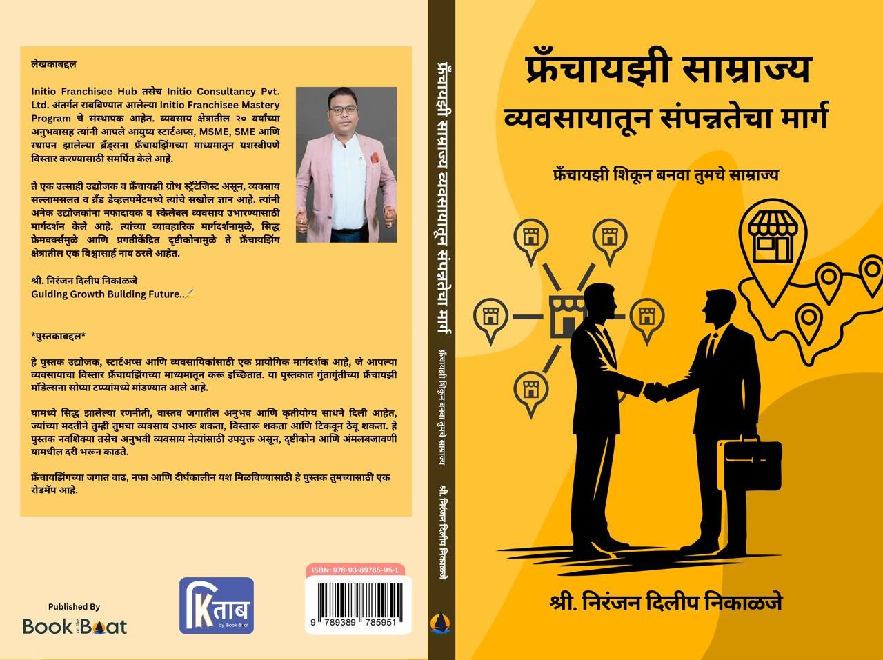 फ्रँचायझी पुस्तक संकेत प्रतिमा